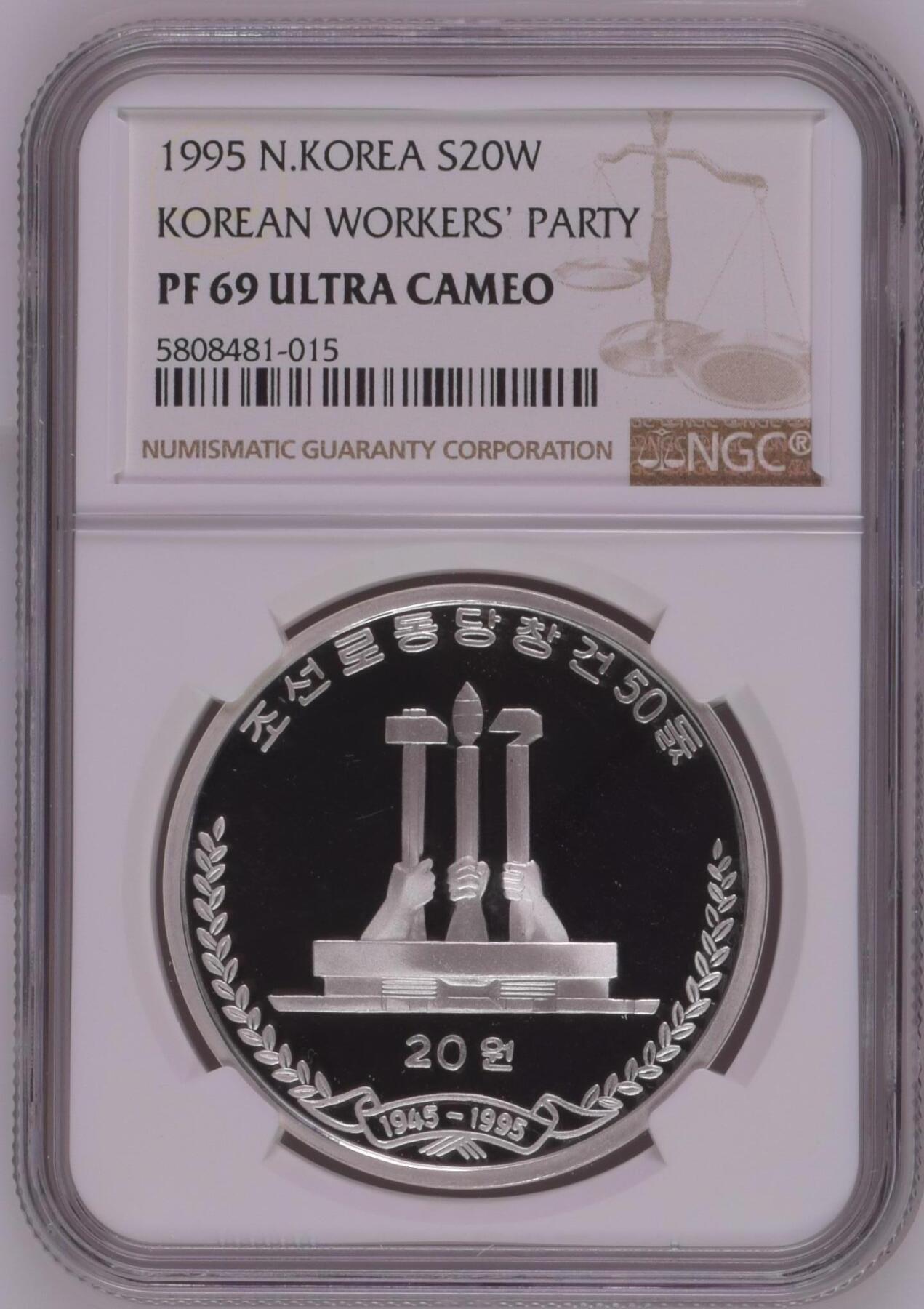1995年朝鲜-劳动党建立50周年纪念银币1盎司999纯银评级币 NGC 69
