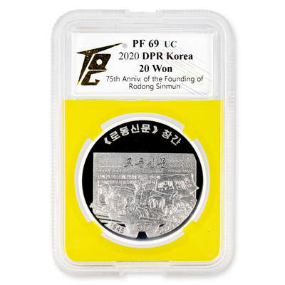 2020年朝鲜-劳动新闻创立75周年31克 纪念银币999纯银 TQG评级70 - 2020年朝鲜-劳动新闻创立75周年31克 纪念银币999纯银 TQG评级70