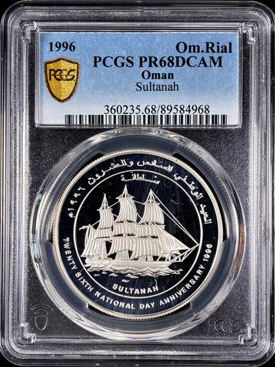 【雨安】【直播拍卖】【第0128期-评级币章】2026-03-14 周六 19:30 (金价1145, 银价22.39) - [评级现代] Oman 阿曼 1里亚尔 1996年 帆船 PCGS-PR68DCAM 精制币