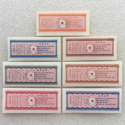  稀少1980年内蒙古自治区地方双语粮票全新品相未流通1套7枚原版真品如图供应票证旧藏文玩艺术收藏  稀少1980年内蒙古自治区地方双语粮票全新品相未流通1套7枚原版真品如图供应票证旧藏文玩艺术收藏