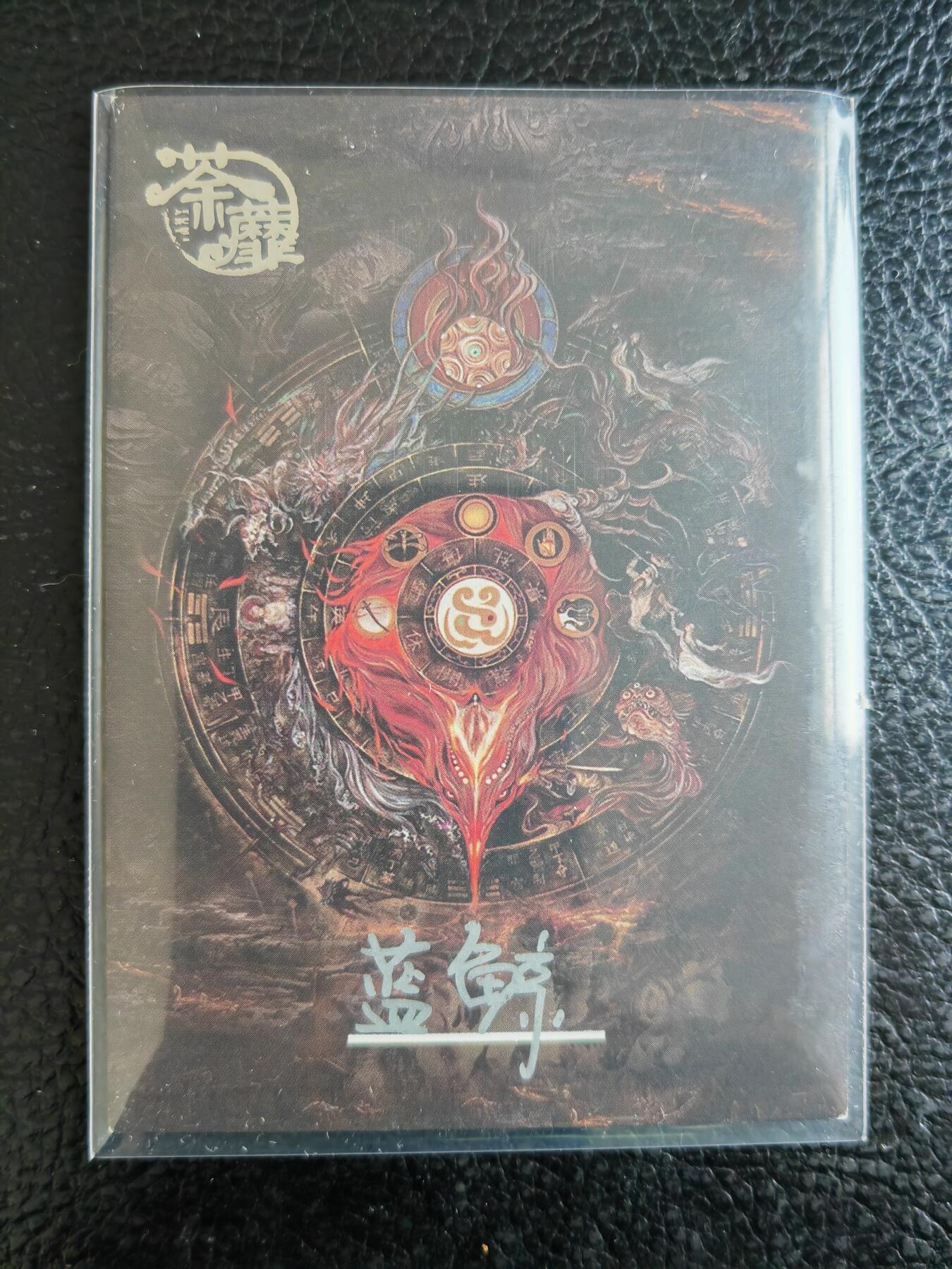 阳大大卡牌拍卖第104期（持续收拍品，周五晚上九点截拍，进群福利早知道） 【手绘卡】天使-画师蓝鲸-荼蘼工作室