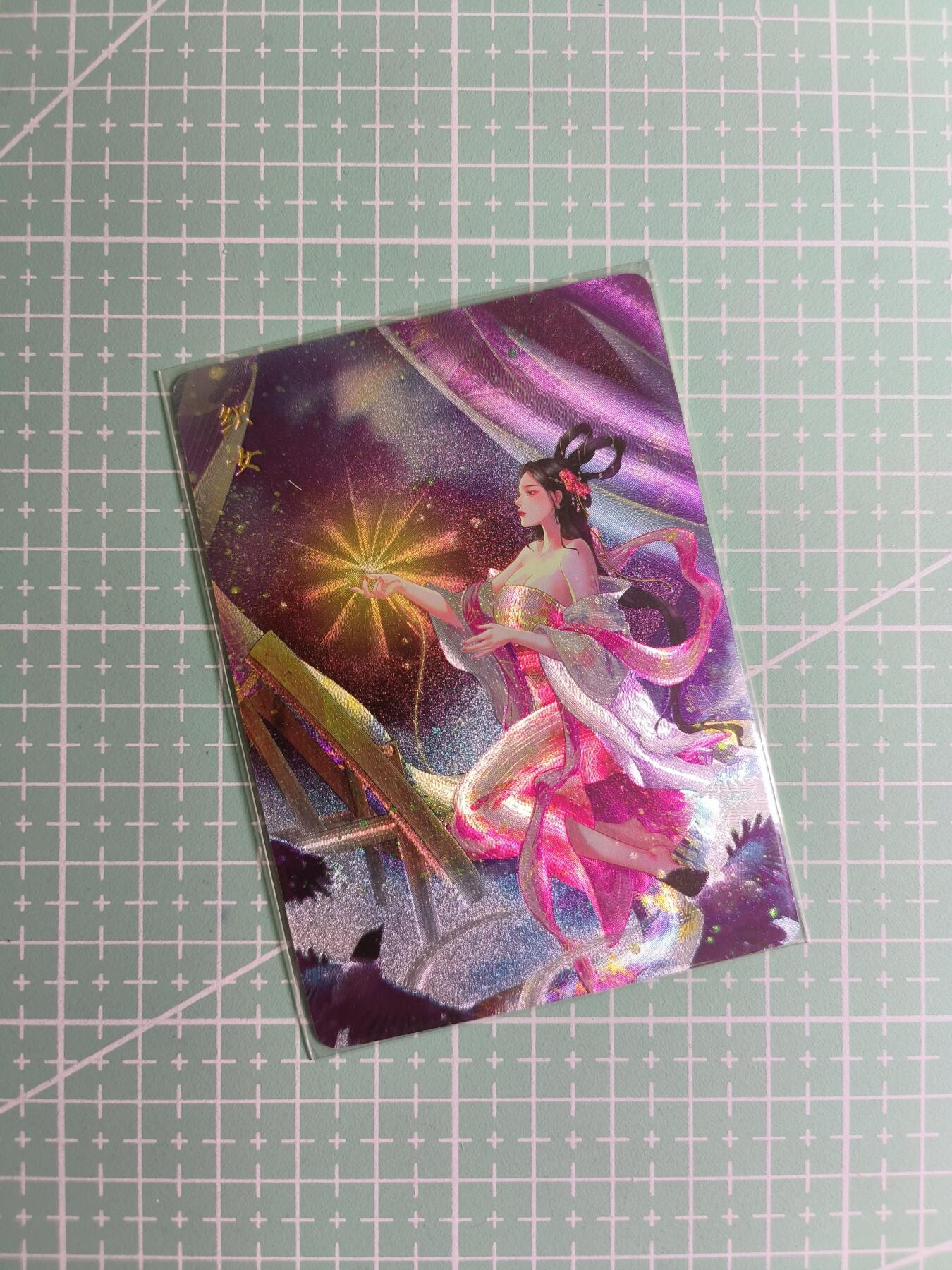 C先生卡牌 第24期  零抽层收拍品，送拍加微私聊 【粗闪】燎原文化×玲姐《解语花》织女