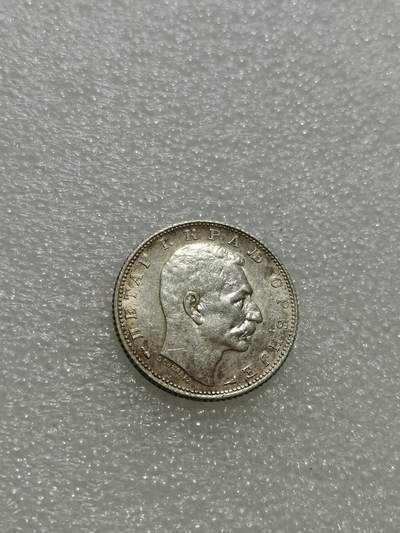 天下钱庄专场欢迎参拍 - 塞尔维亚1第纳尔银币