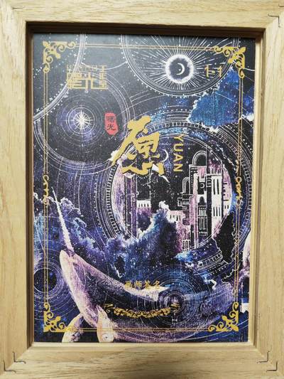 阳大大卡牌拍卖第104期（持续收拍品，周五晚上九点截拍，进群福利早知道） 【原画】顶流画师 妖妖 苗寨姑娘 A6尺寸 充满东方幻想风格的数字绘画作品，画面精致、色彩浓郁