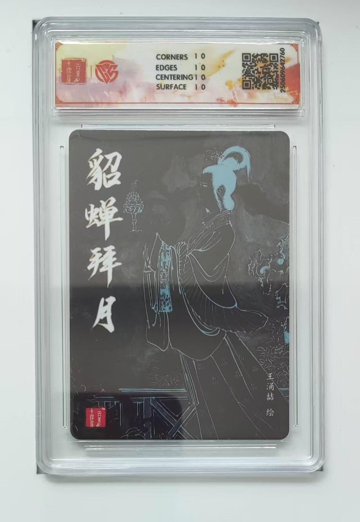 满赠PR！！龙虎卡牌-七八场（满200元包邮，无佣金，每周六结拍，欢迎送拍）