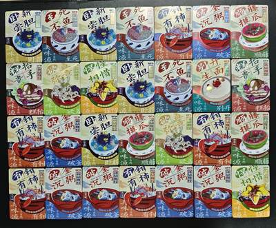 天玑星卡拍第178期《3.16周一截拍》持续收拍收评中 满赠卡需备注 - 十月文化 深海 DFR 美食卡 五十二张