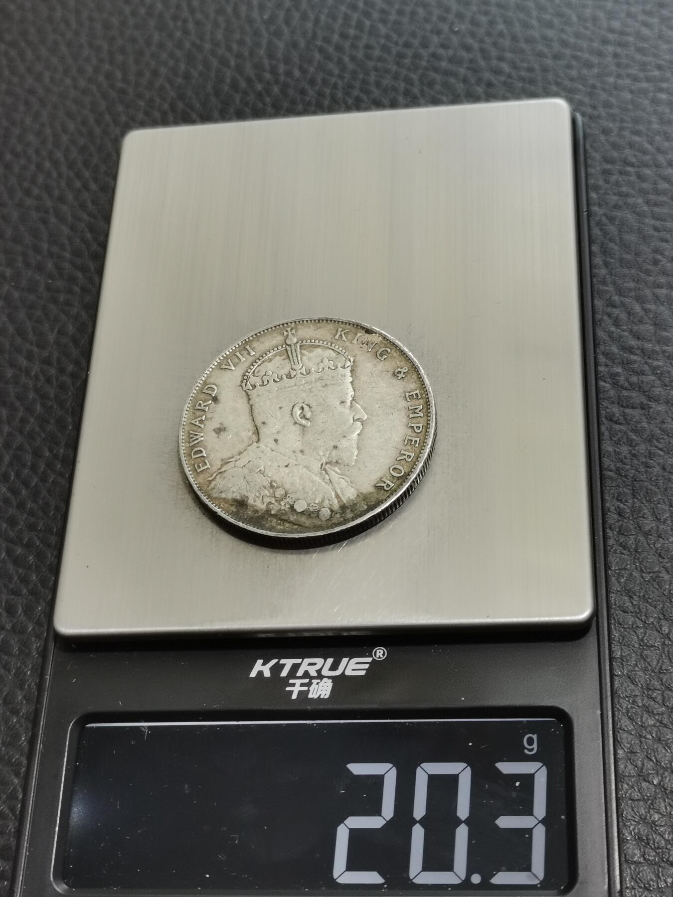 天下钱庄专场欢迎参拍 爱德华七世海峡一元银币