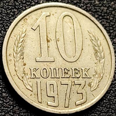 泉币菌-第207场-拍品多 请提前出价 - 美品 苏联早期 10戈比铜币镰刀锤头