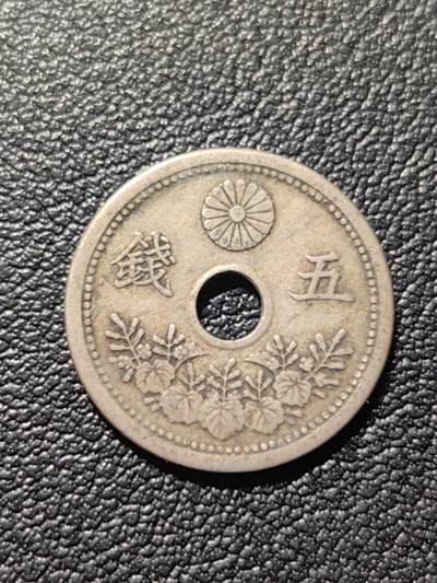 靖甫拍卖第六场 - 五钱铜镍币