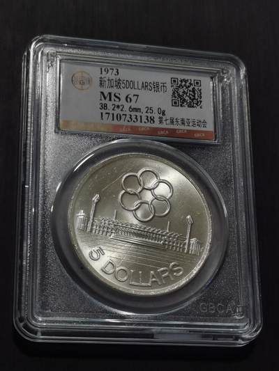 天下钱庄专场欢迎参拍 - 新加坡5元银币