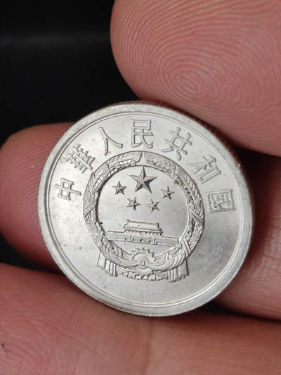 猩哥外币小铺➨【第220场】 - 贰分