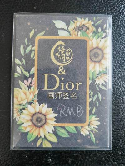 阳大大卡牌拍卖第104期（持续收拍品，周五晚上九点截拍，进群福利早知道） 【手绘卡】魔龙-画师RMB-梧桐画社