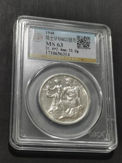 天下钱庄专场欢迎参拍 - 1948瑞士宪法百年5法郎银币