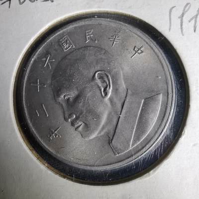 沼泽如烟--第1019场 - 民国六十二年五元