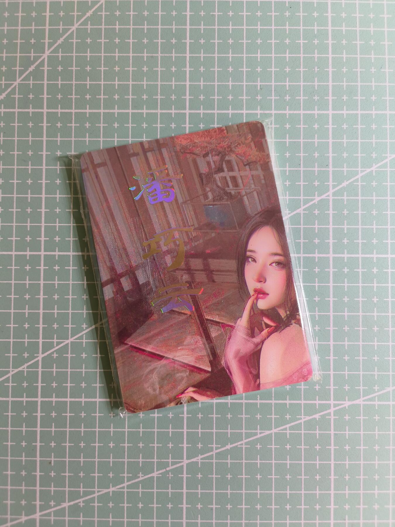 C先生卡牌 第24期  零抽层收拍品，送拍加微私聊