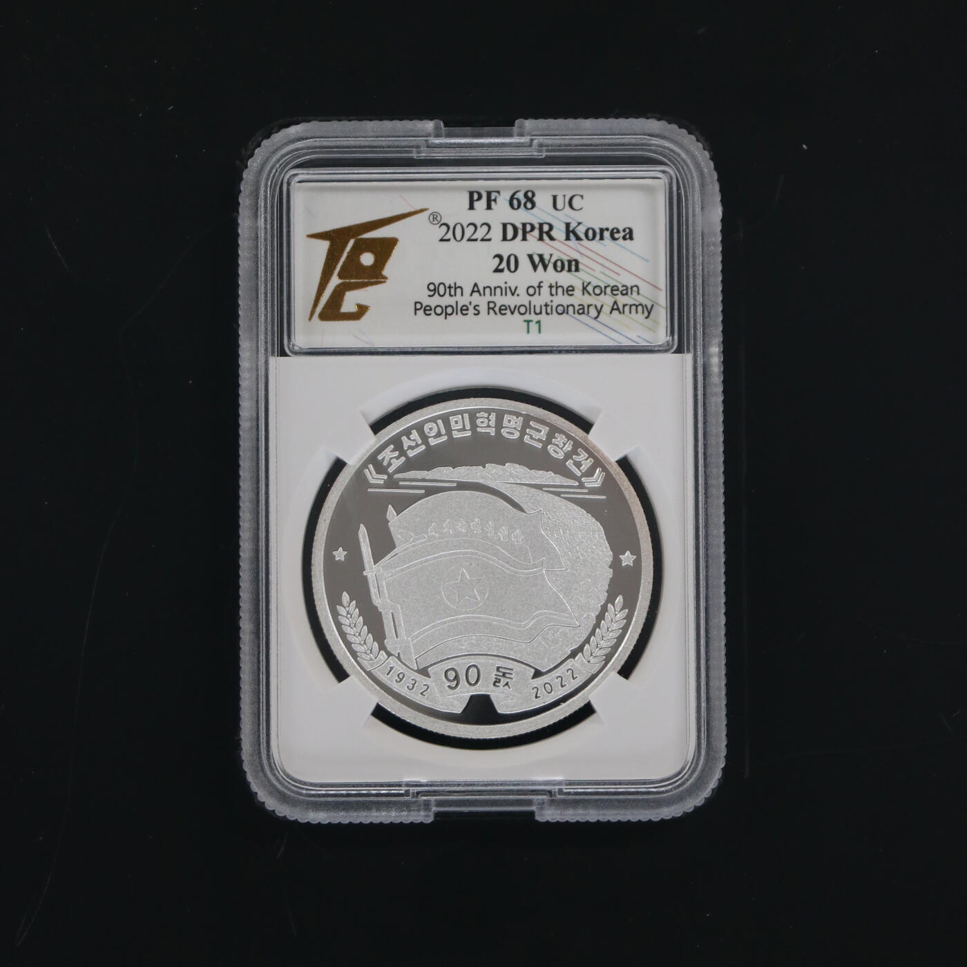 2022年朝鲜-人民革命军创建90周年纪念银币31克999纯银边齿版TQG评级 68