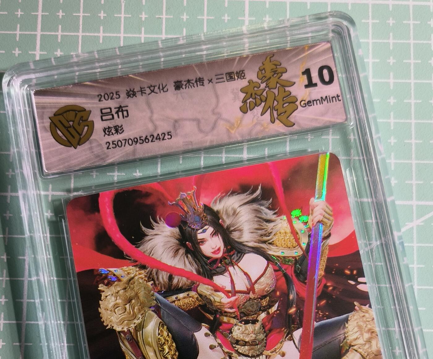 C先生卡牌 第24期  零抽层收拍品，送拍加微私聊 【炫彩】燎原文化×黑暗王朝《三国姬》吕布 10G