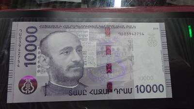 世界钱币～微拍第239期暨2026年第20期  部分尾货整理陆续低价起拍清仓 - 2018年亚美尼亚10000 全新绝品尾4