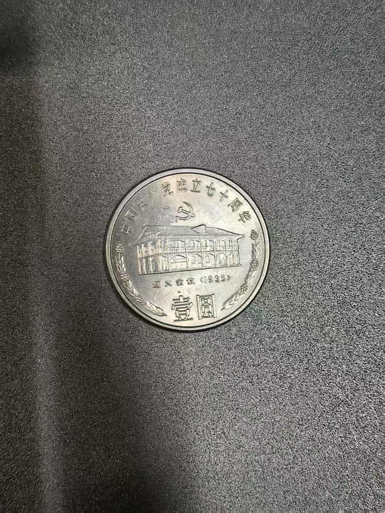 开店首拍 国内外机制币银元拍场