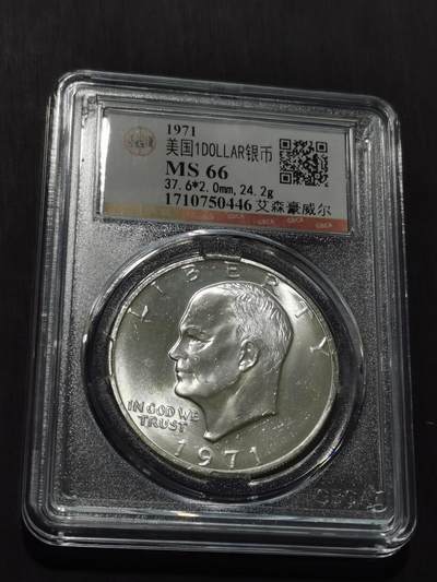 天下钱庄专场欢迎参拍 - 美国艾森豪威尔一美元银币