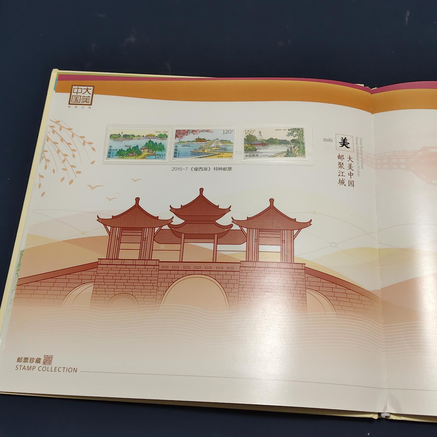 【全场包邮】纯粹捡漏拍511场 【邮票书】中国大美中国各年份祖国各地风光邮票书