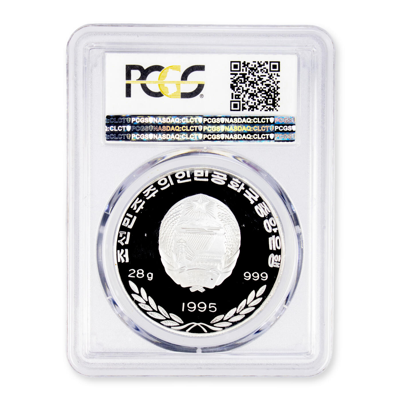 1995年朝鲜-祖国解放50周年纪念银币28g999纯银大字版 PCGS评级 68