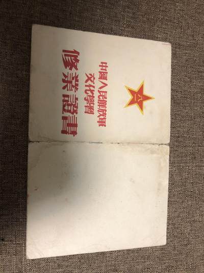 速成小学毕业证 - 速成小学毕业证