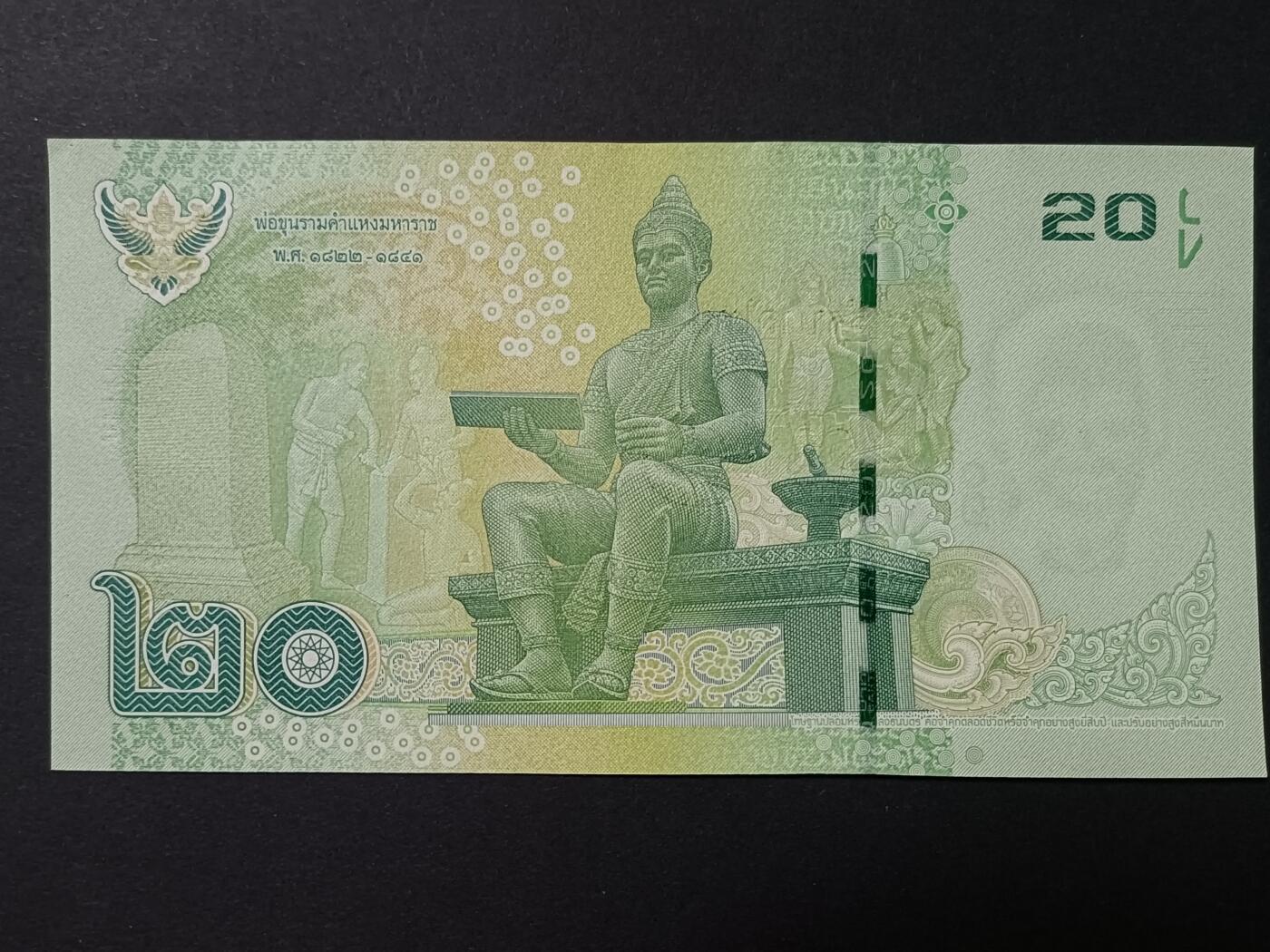 【游宝拍卖】丙午马年第11期 泰国-20铢【拉玛九世 全新UNC】