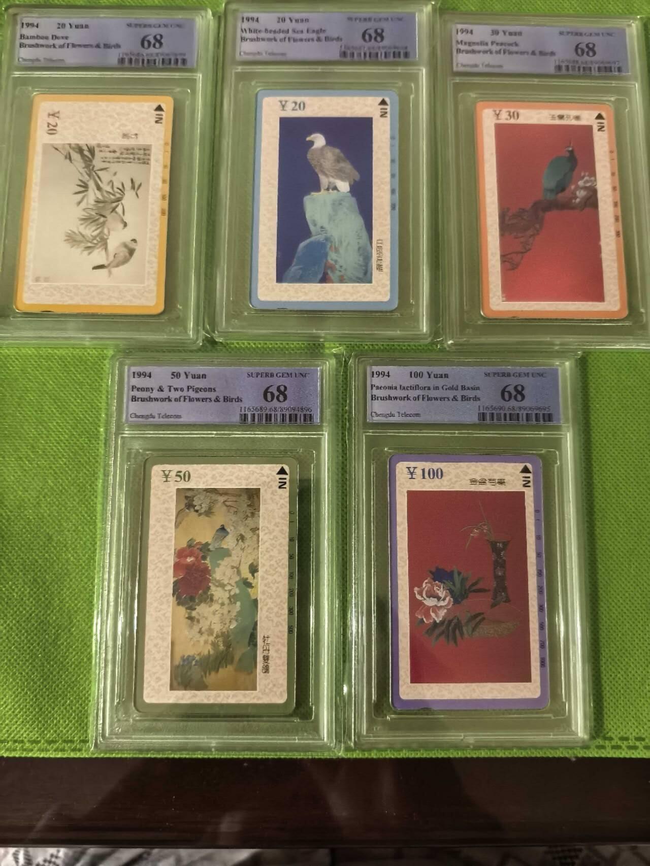 【琪哥网】评级磁卡综合场(133） 【PCGS68】成都工笔画