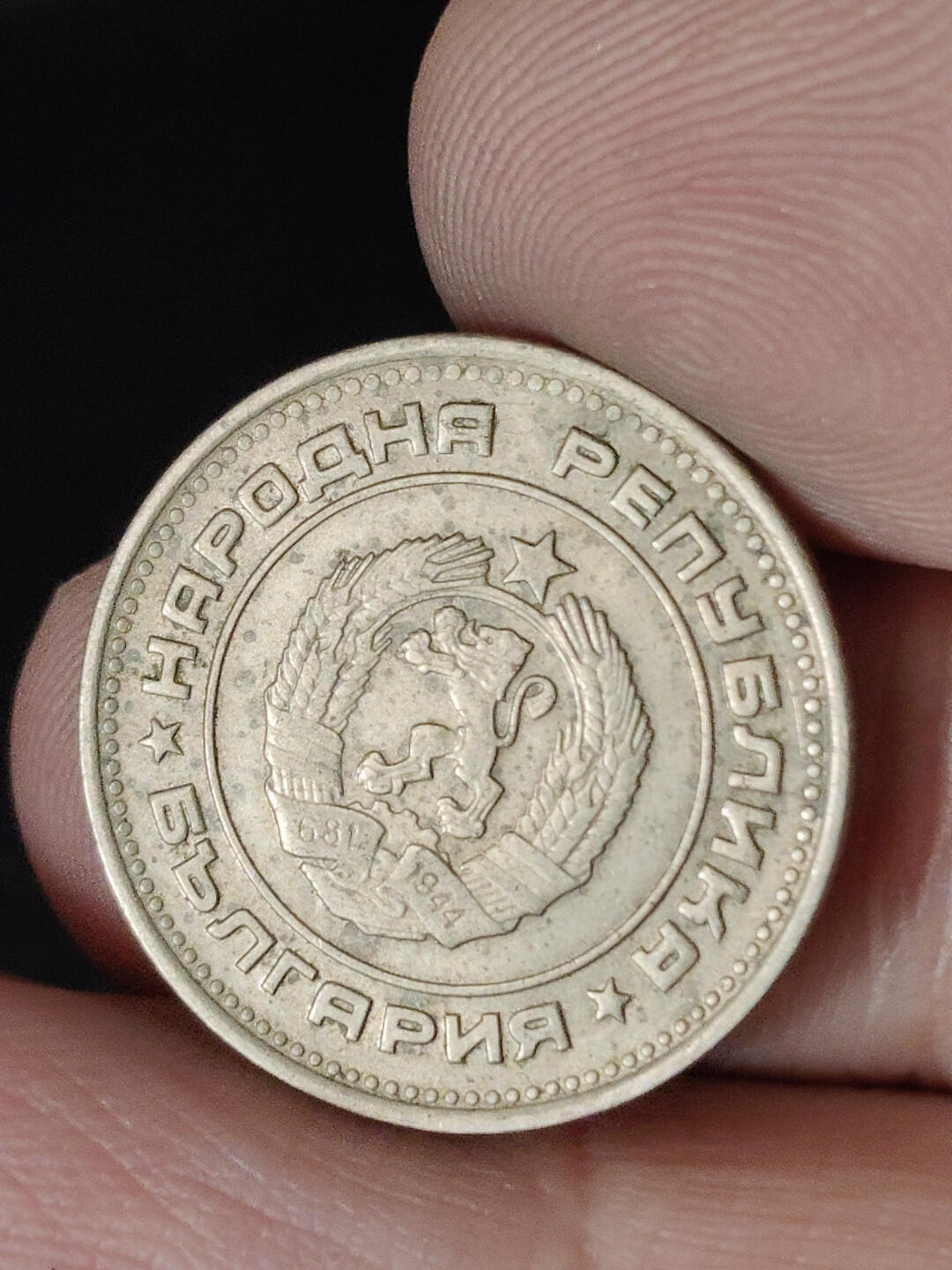 猩哥外币小铺➨【第220场】 保加利亚