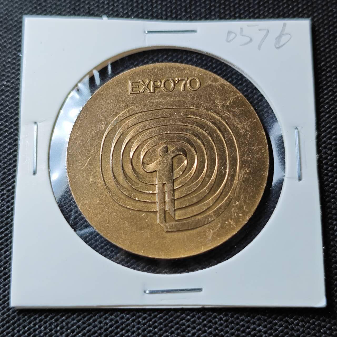 KK钱币收藏小铺   第405期 2月预留时间 周末发货  日本万国博览会纪念章