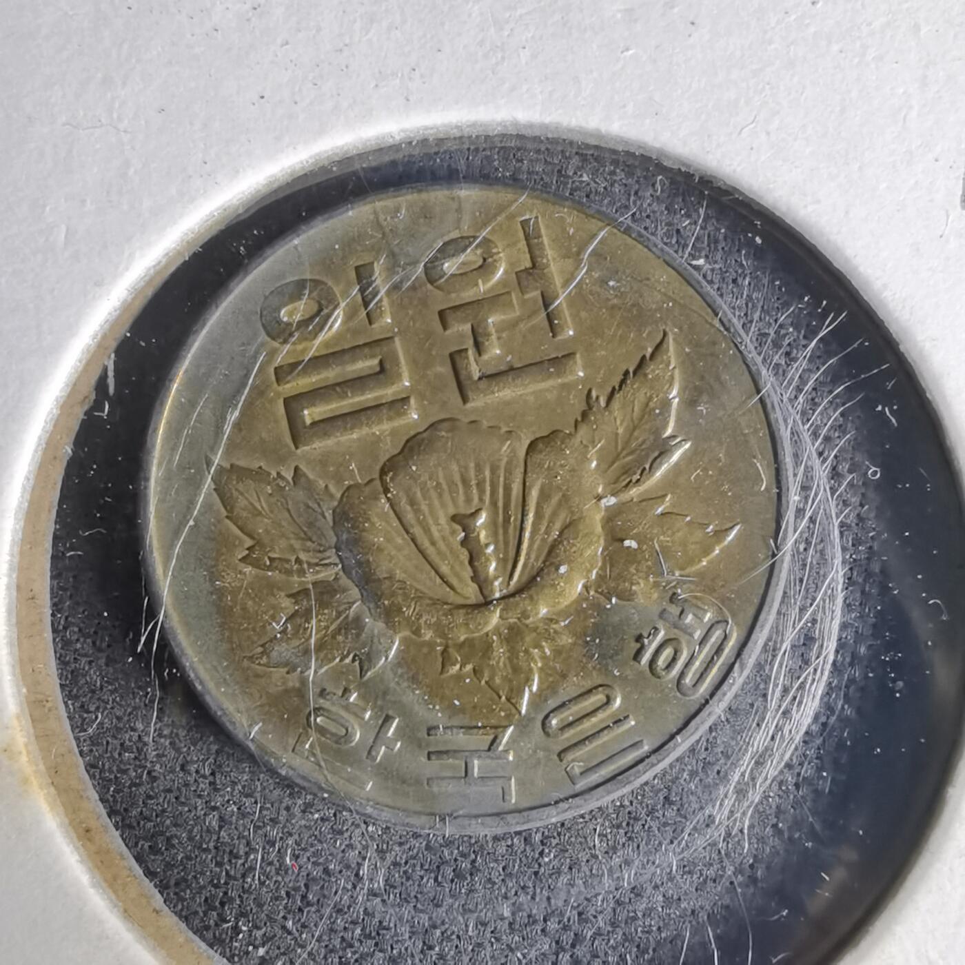 沼泽如烟--第1019场 韩国1967年一元