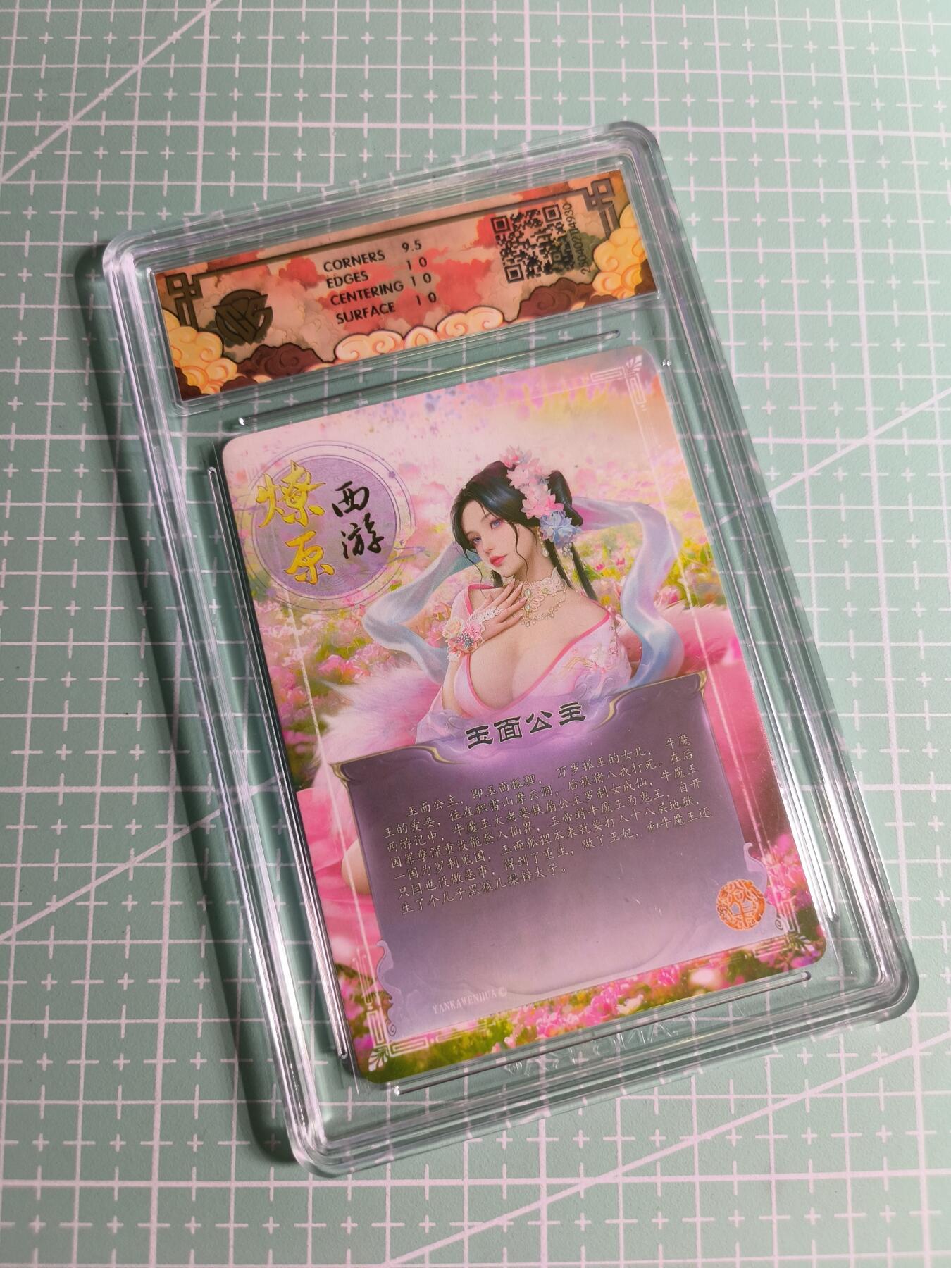 C先生卡牌 第24期  零抽层收拍品，送拍加微私聊