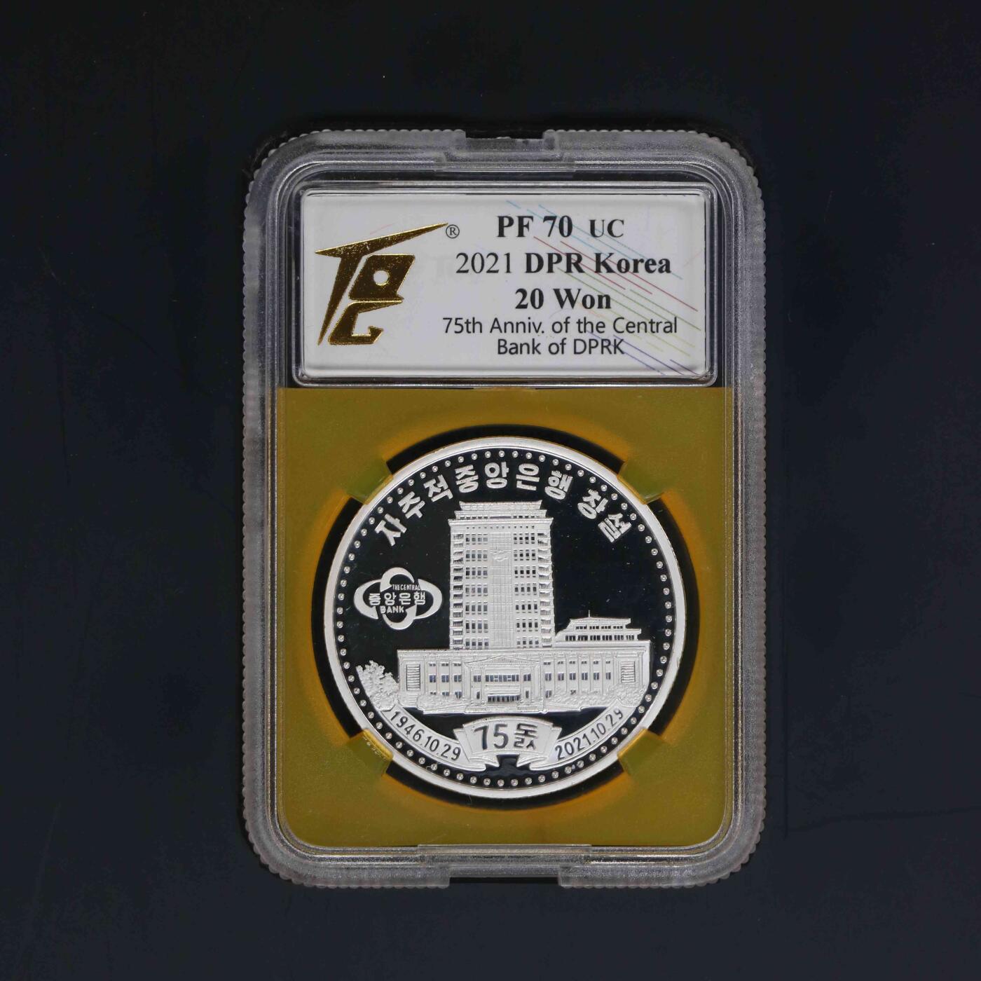 2021年朝鲜-中央银行成立75周年银币31克999纯银TQG评级 70