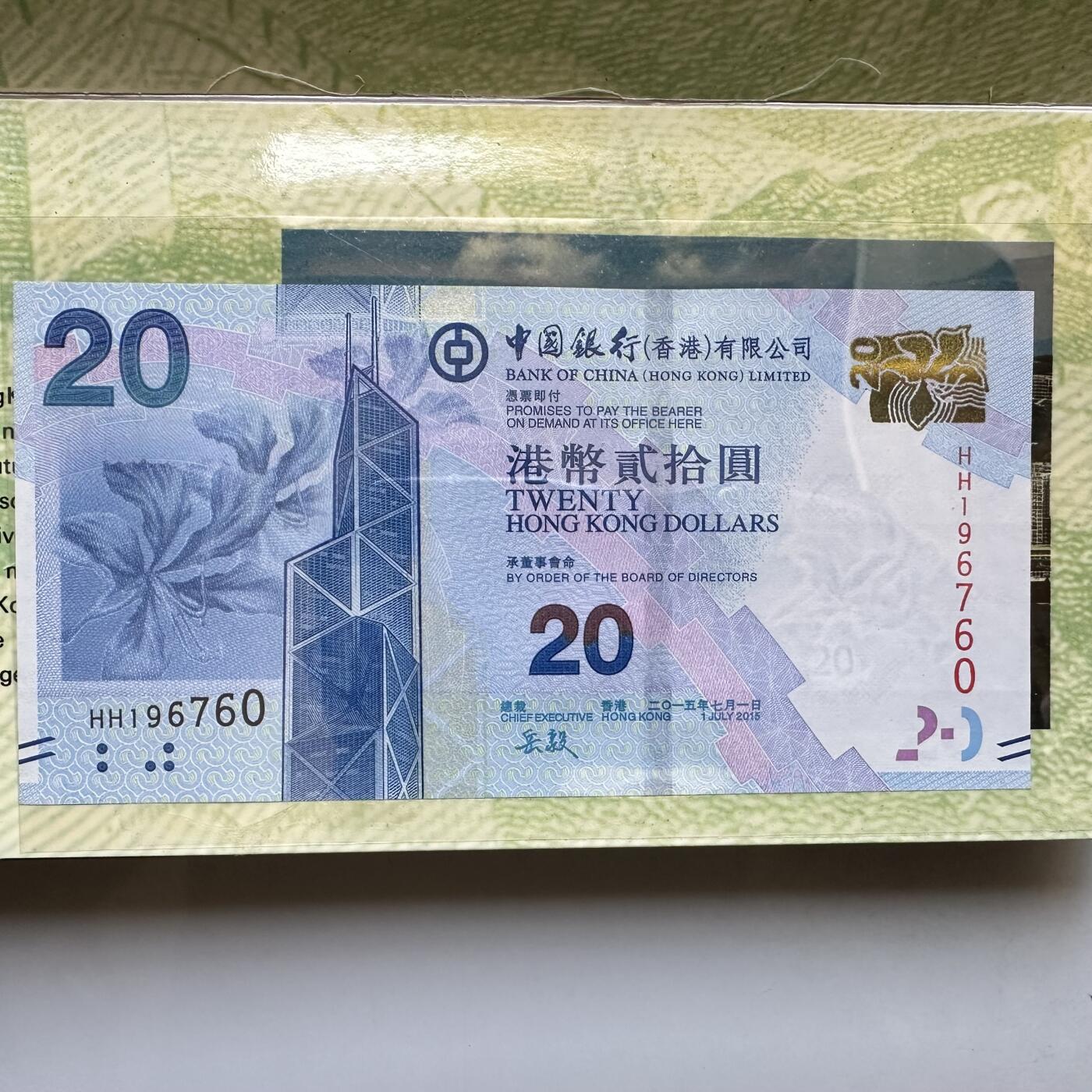 🌹外币初藏🌹🐯2026年第27场   每周二四六晚8️⃣点 接代拍 香港回归纪念卡 a