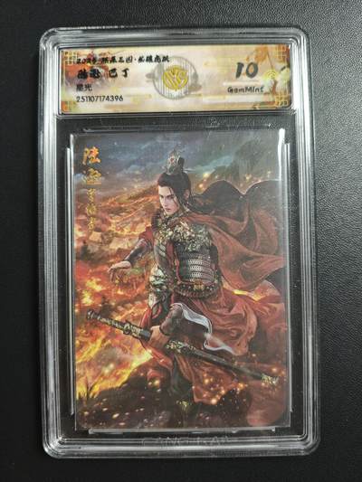 天玑星卡拍第178期《3.16周一截拍》持续收拍收评中 满赠卡需备注 - 焱卡文化 燎原三国·龙骧虎跃 巴丁 陆逊 星光 CCG10