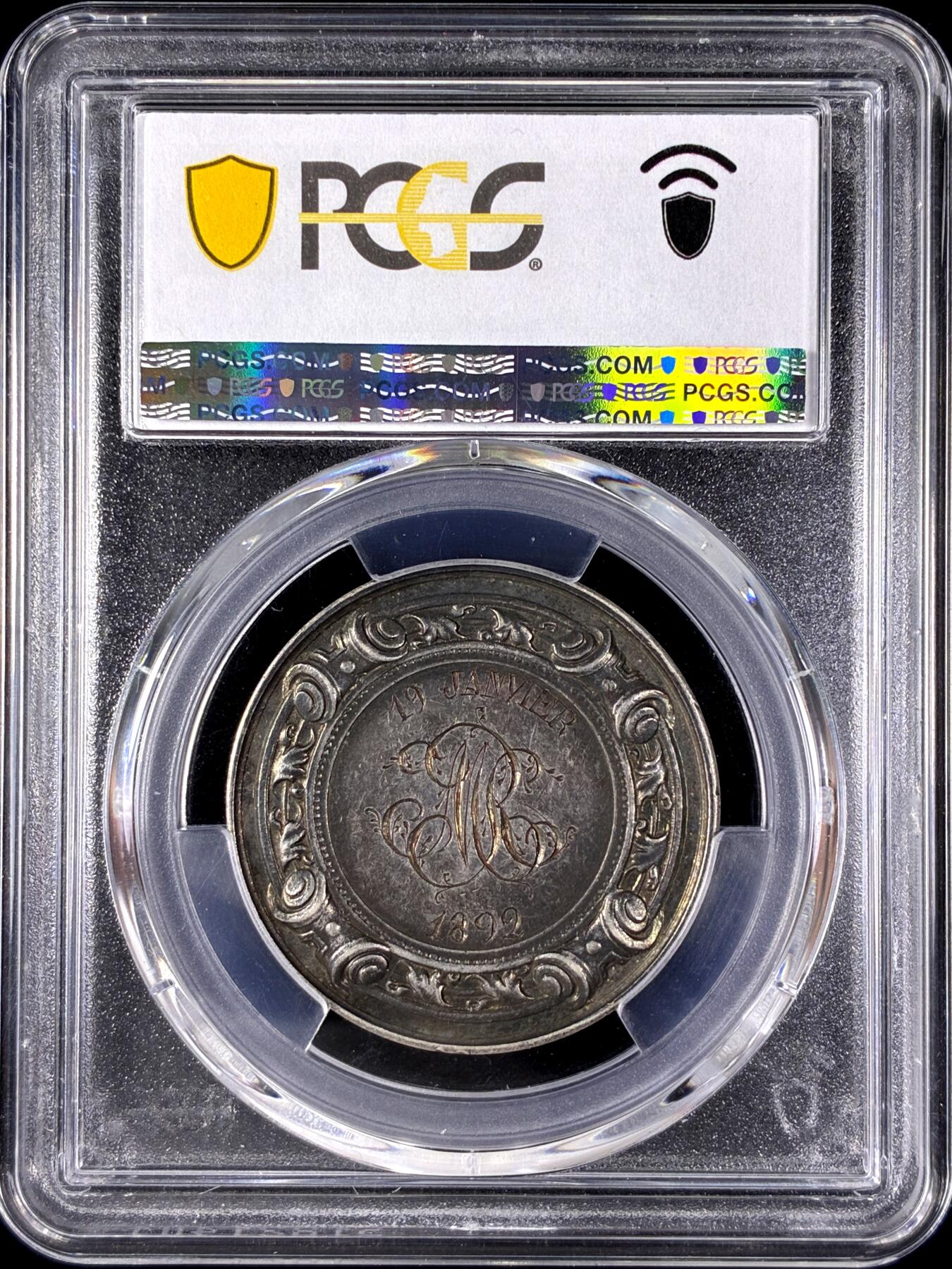 【雨安】【直播拍卖】【第0128期-评级币章】2026-03-14 周六 19:30 (金价1145, 银价22.39) [评级章] [章] 法国 1884年 结婚纪念 银章  PCGS-AU58