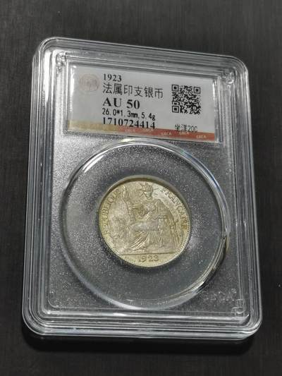 天下钱庄专场欢迎参拍 - 坐洋20分银币