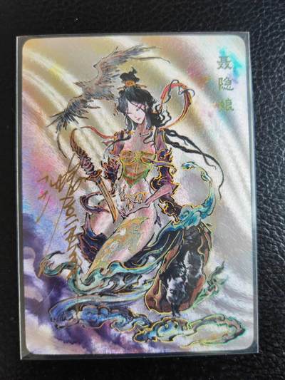 阳大大卡牌拍卖第104期（持续收拍品，周五晚上九点截拍，进群福利早知道） - 【亲签卡】启读文化 沈鑫-聂隐娘-亲签-编号105/200