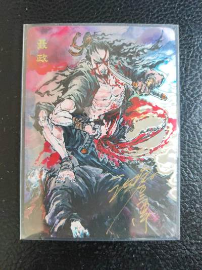 阳大大卡牌拍卖第104期（持续收拍品，周五晚上九点截拍，进群福利早知道） - 【亲签卡】启读文化 沈鑫-聂政-亲签-编号-光刻167/200