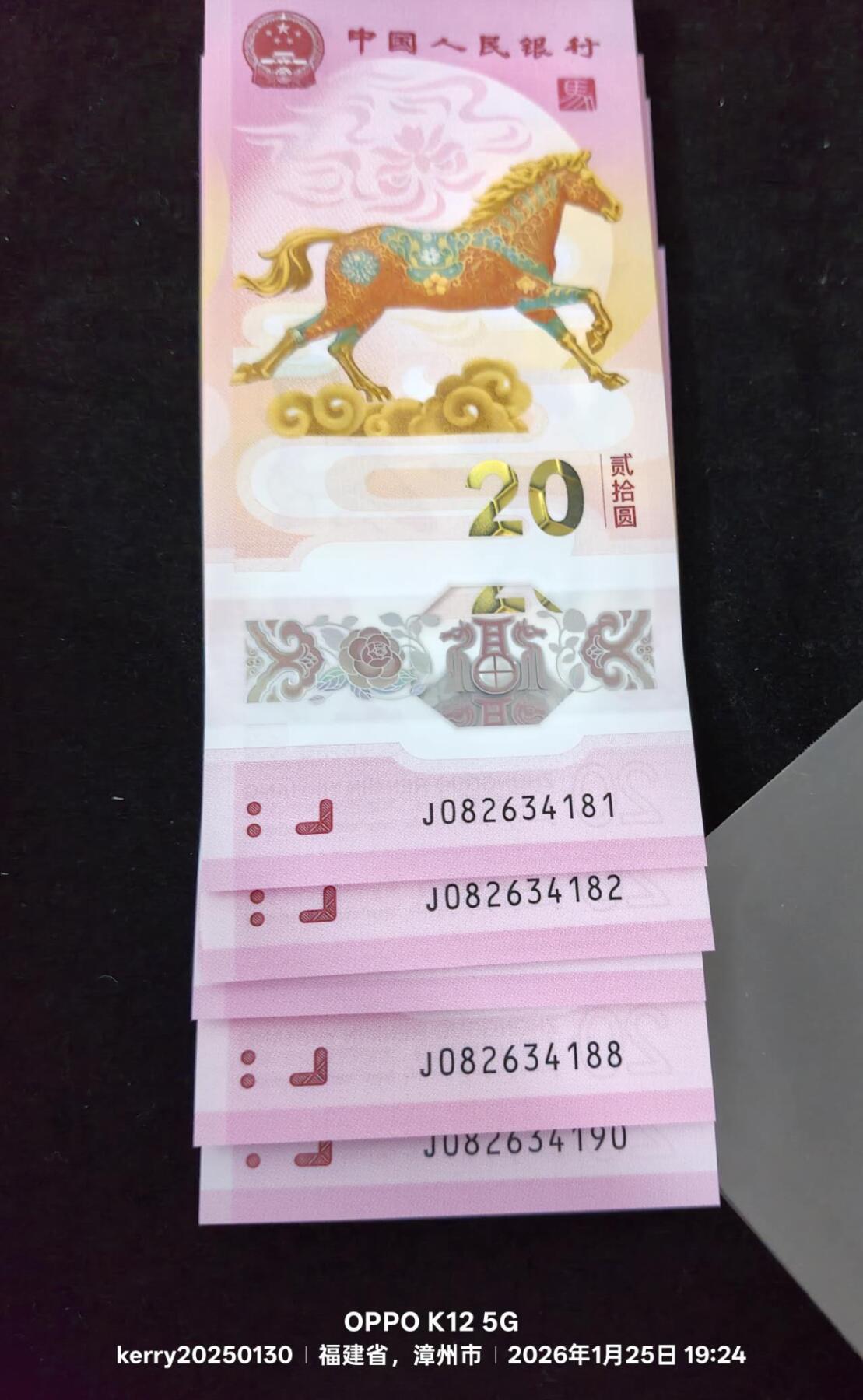 2026生肖马钞88尾标十