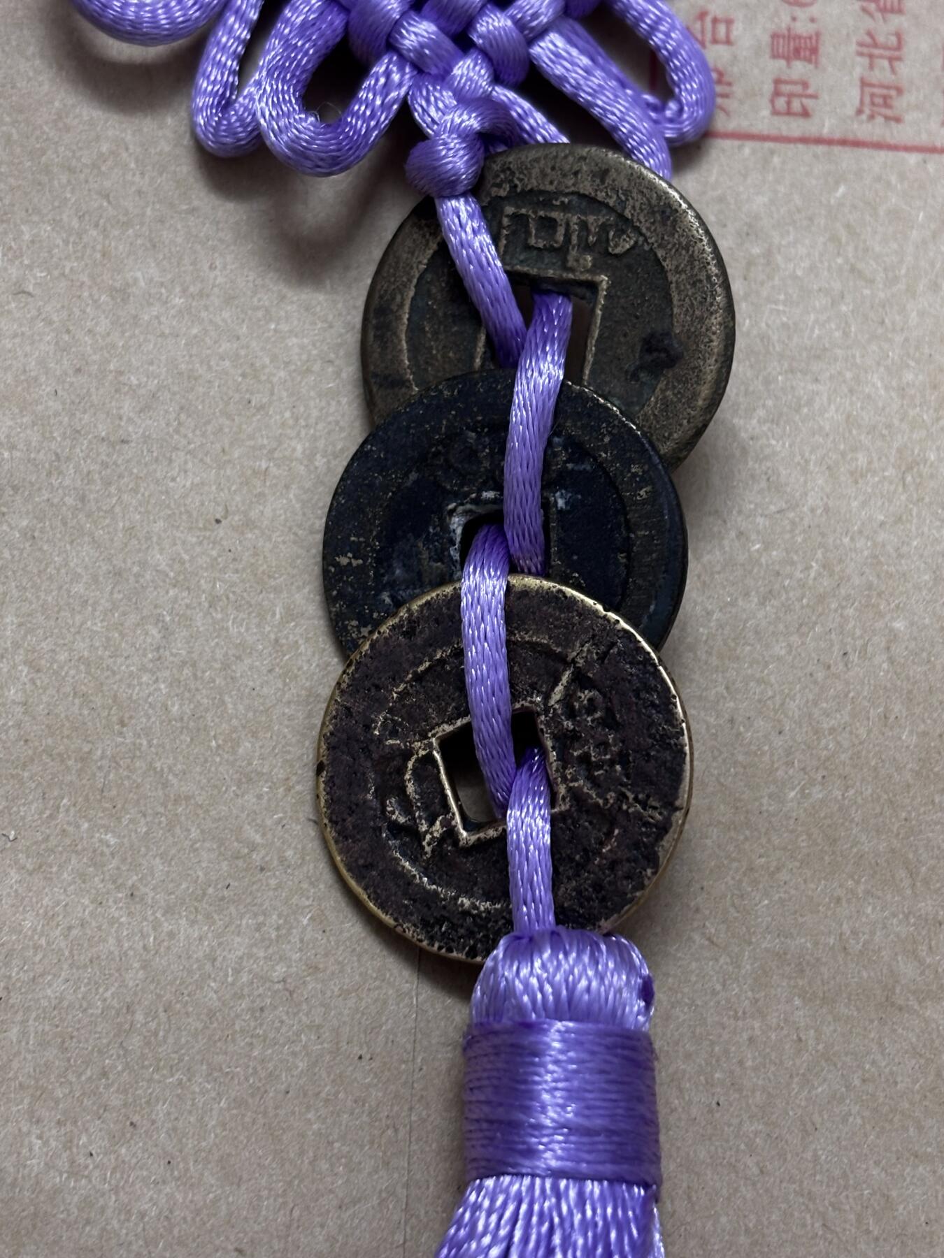 文馨钱币收藏第 296 场，长期接代拍业务 中国结乾道嘉