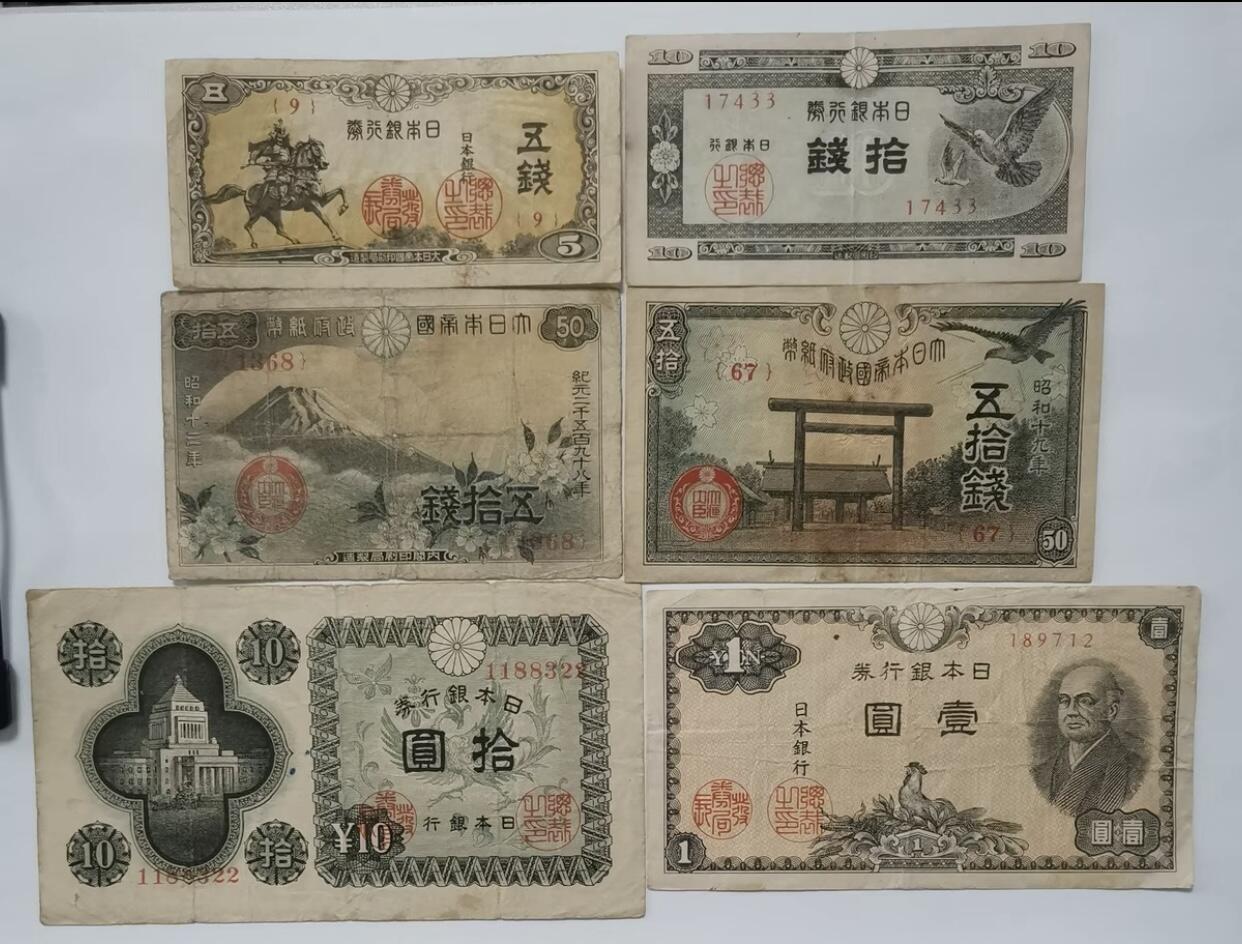 江南纸专场 民国纸币