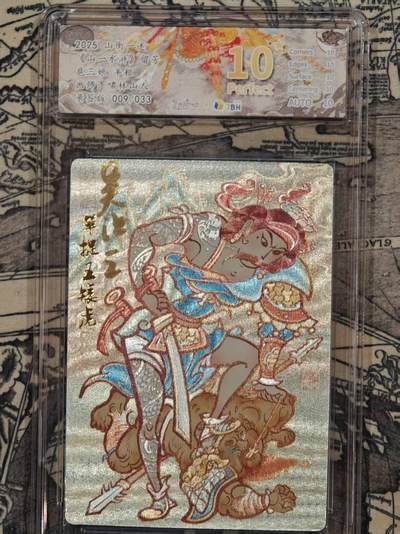 满赠PR！！龙虎卡牌-七八场（满200元包邮，无佣金，每周六结拍，欢迎送拍） - 【10⭐ 亲签 编号09】粗闪评级卡 山衡一述 留芳 啸林山人 - 扈三娘 爆金