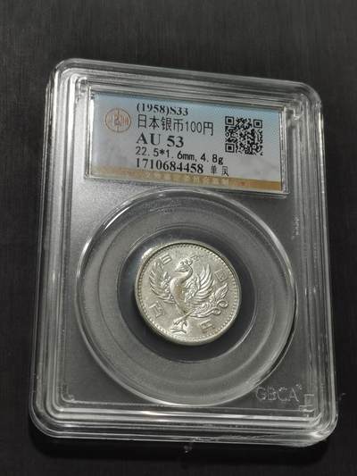 天下钱庄专场欢迎参拍 - 日本单凤银币