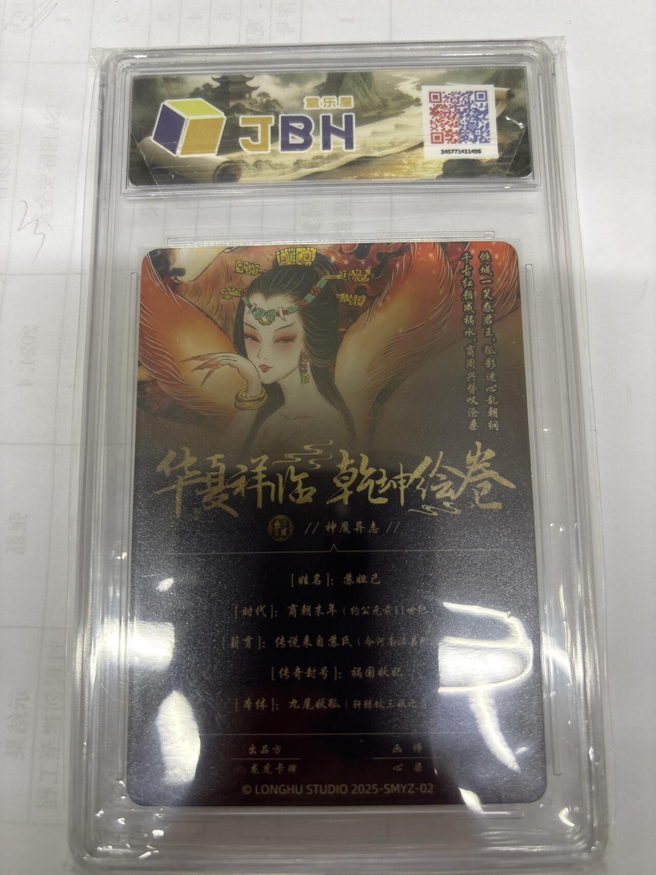 无关紧要 出坑转让 不寄存 默认微瑕 循环上架 介意勿拍 收货请尽快确认 谢谢 龙虎 妲己 心染 10