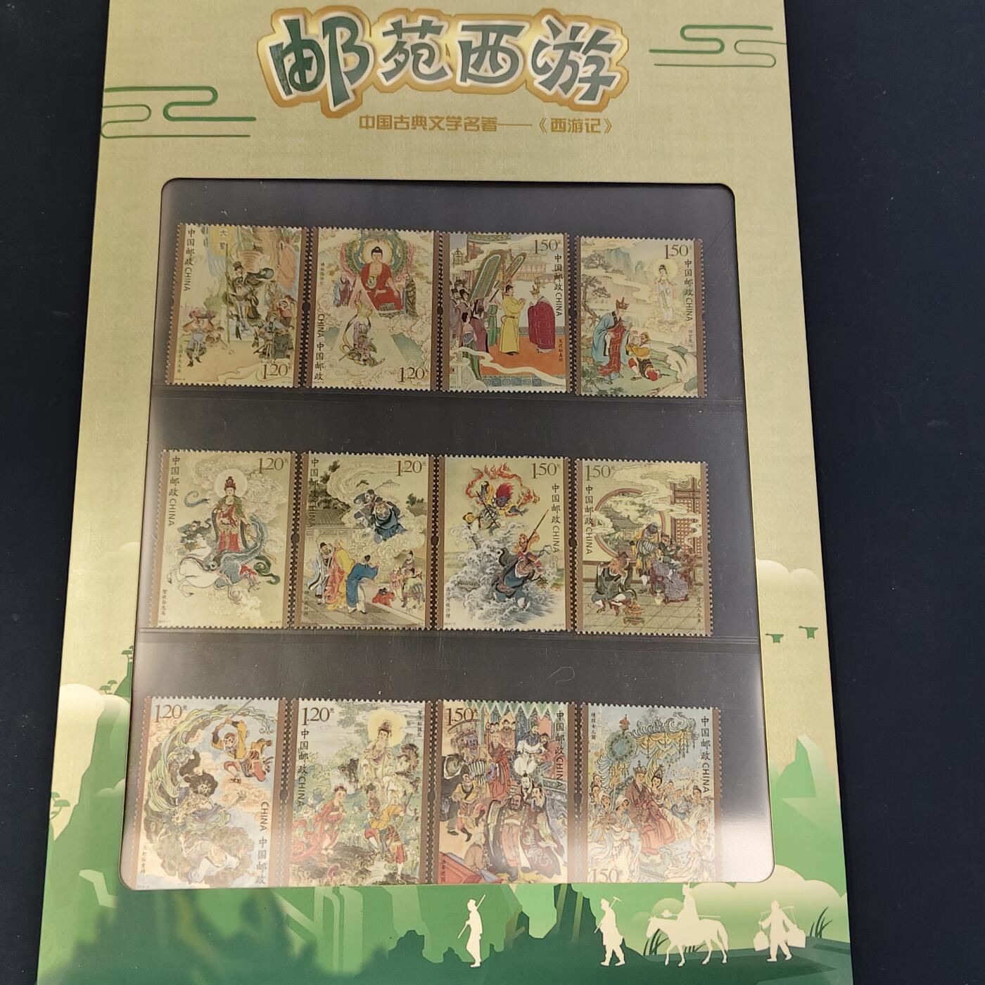 【全场包邮】纯粹捡漏拍511场 【邮票】上海市集邮总公司邮册-邮苑西游《西游记邮票1-3组》