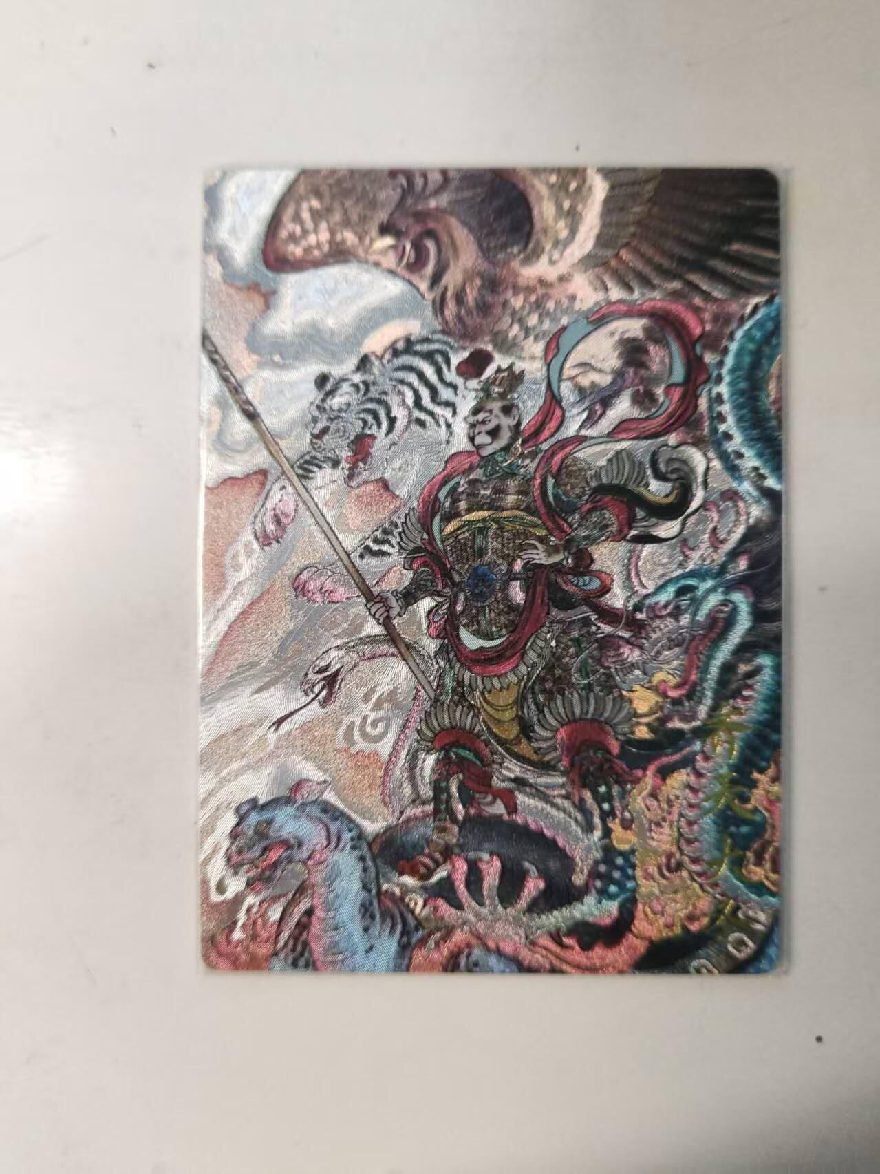 满赠PR！！龙虎卡牌-七八场（满200元包邮，无佣金，每周六结拍，欢迎送拍） 粗闪卡 卡德曼 贾志鹏 - 齐天大圣