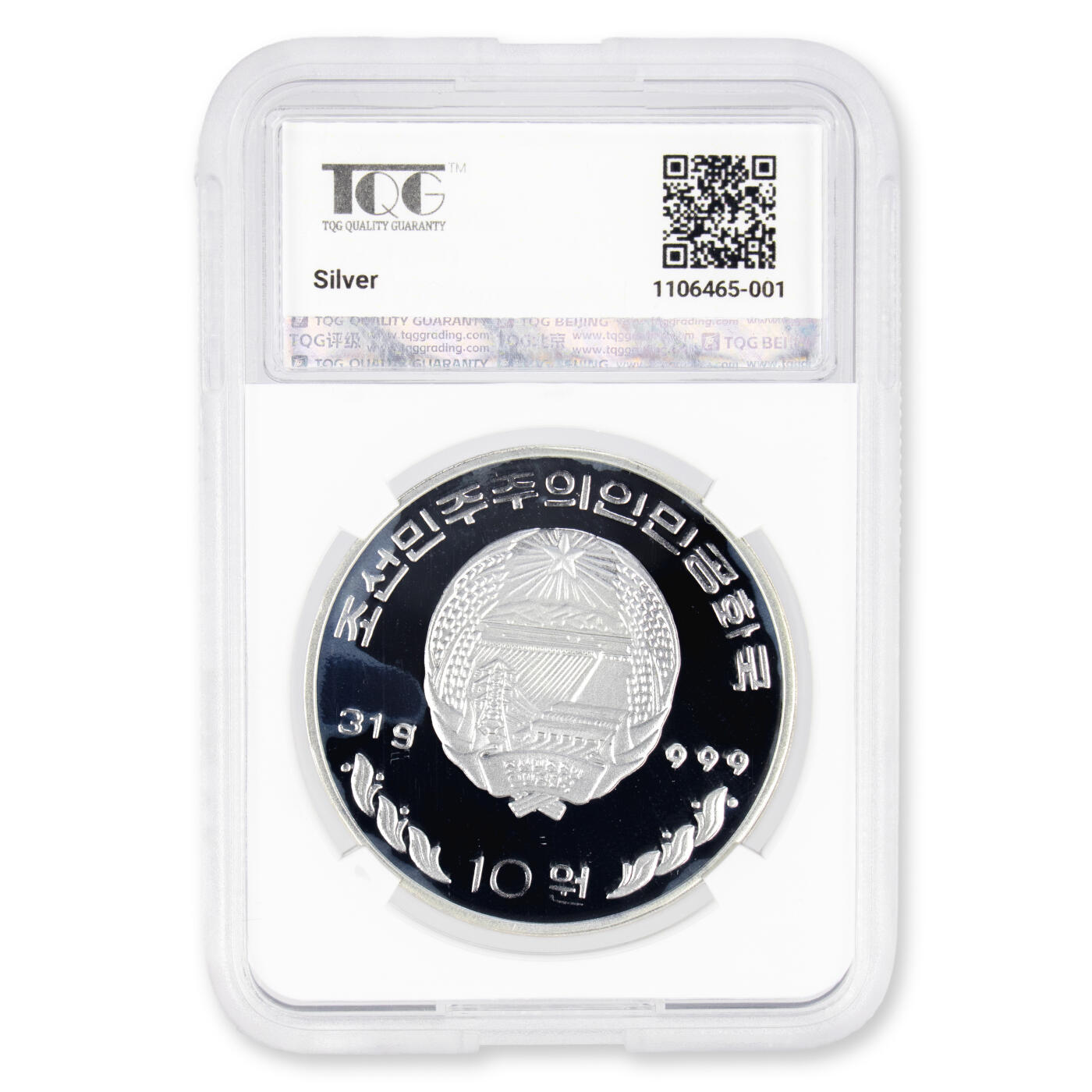 2001年朝鲜-金日成纪念银币肥徽版31g999纯银纪念币TQG评级67