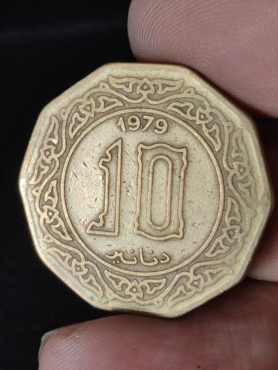 猩哥外币小铺➨【第220场】 - 阿尔及利亚